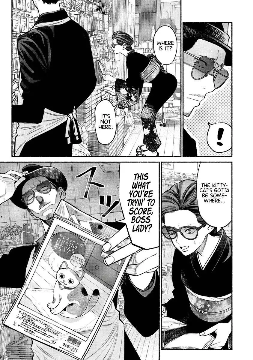 Gokushufudou: The Way of the House Husband Chapter 74 4